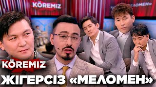 картинка: Жігерсіз «Меломен»/ KOREMIZ