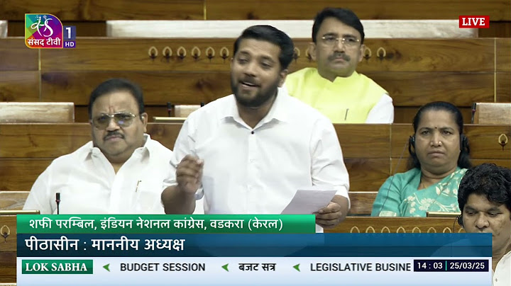LS | Shafi Parambil’s Remarks | The Finance Bill, 2025  | 25 March, 2025