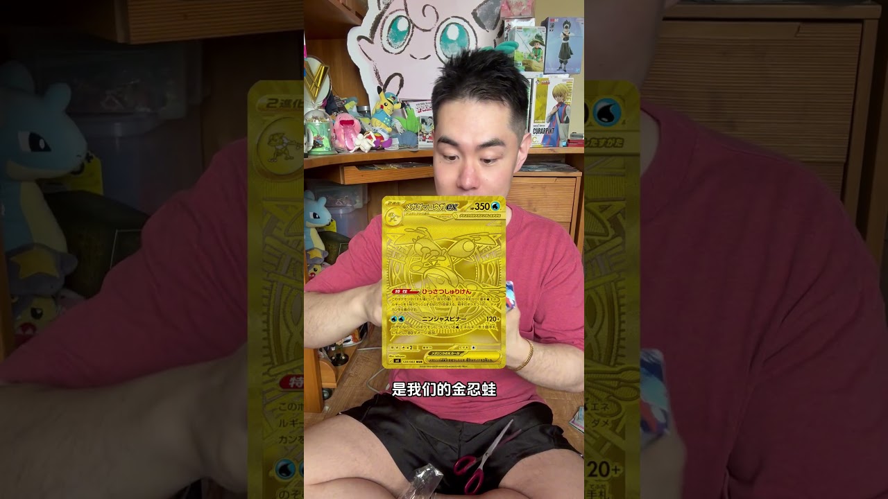 關注我！解鎖更多寶可夢拆卡小技巧！！！| 卡丘生