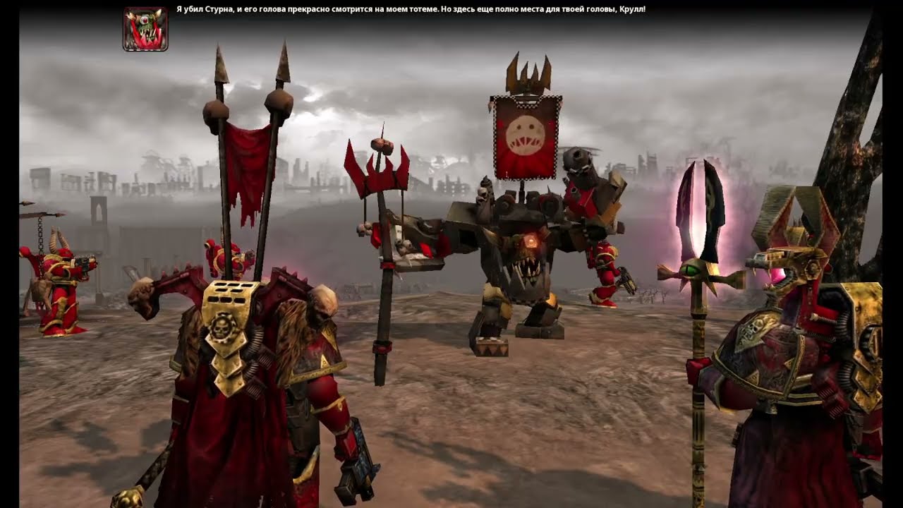 10.  Warhammer 40000 Dawn of War.    Definitive Edition — Winter Assault. Хаос.