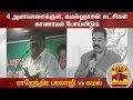 New video by Thanthi TV on YouTube