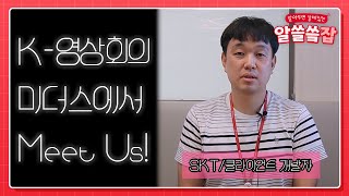 K-영상회의, 미더스에서 Meet Us! screenshot 3