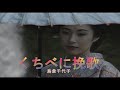 (カラオケ) くちべに挽歌 / 島倉千代子