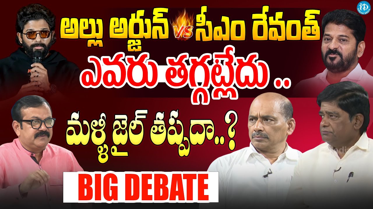 Ragu Reddy BIG Debate With V Prakash & Advacate V Ragu || Reventh Reddy VS Cinema ...