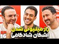E 16 پشت پرده رشد اینستاگرام و درآمد بلاگرها و اینفلوئنسرها E 16 پشت پرده رشد اینستاگرام و درآمد بلاگرها و اینفلوئنسرها