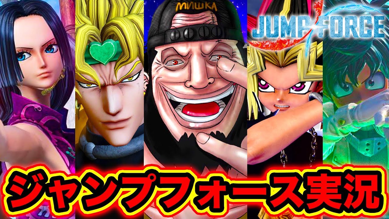 【ジャンプフォース】JUMP FORCE！ワンピース考察外国人がジャンプフォース実況プレイ！ストーリー&追加された新キャラの必殺技・覚醒技・オンライン対戦【PS4】