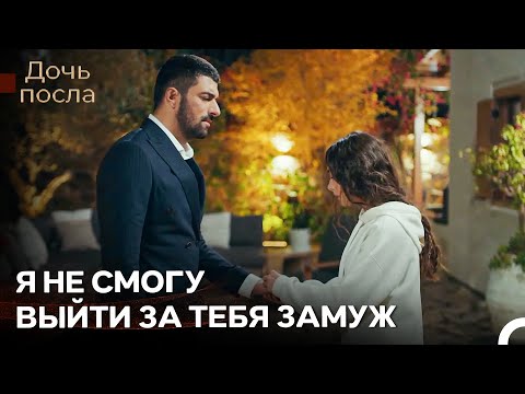 Наре Сняла Кольцо Санджара С Пальца - Дочь посла