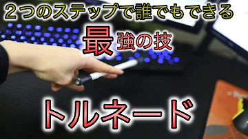 تحميل ペン回し トルネード Mp4 Mp3 تحميل ペン回し トルネード Mp4 Mp3