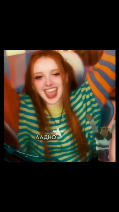 Не Вэлл #вэлл #невэлл #полиналучшая - YouTube
