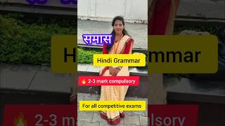 Hindi Grammar || Samaas || हिन्दी व्याकरण || समास