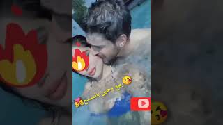 😘ربيع مع حنين بالمسبح 💏 يجننو