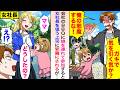 【漫画】会社のBBQに娘を連れて参加すると「ガキで気を引くつもりか?」と女社長狙う上司に邪魔にされるが女社長が遅れて来ると娘が抱きつき...【恋愛マンガ動画】