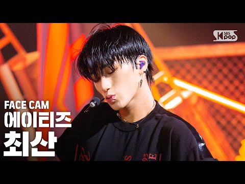 [페이스캠4K] 에이티즈 최산 ‘THANXX’ (ATEEZ CHOI SAN FaceCam)│@SBS Inkigayo_2020.08.30.