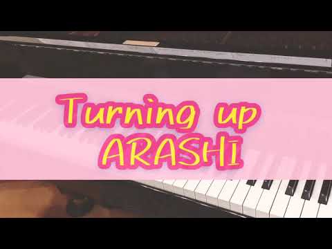 【ピアノ】Turning Up  嵐
