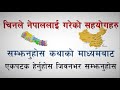भक्तपुर और कटमण्डो की यात्रा