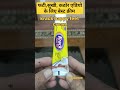 Krack Heel Repair Cream | फटी एड़ियों की जल्‍दी रिकवरी | Soft Feet in 5 days #ytshorts #cream