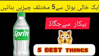 Diy 5 Different things with 1plastic bottle ||best ideas with plastic bottle