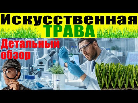 Искусственная трава из зеленого ковролина