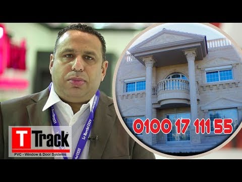 ابواب ونوافذ  شركة تي تراك افضل اسعار ابواب ونوافذ بي في سي  يو بي في سي للبيع فى مصر