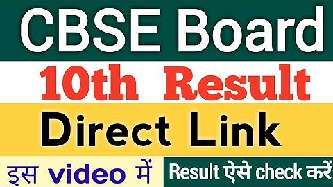 CBSE result 2023 class 10 | 10 CBSE board result kaise check kare | direct link |
