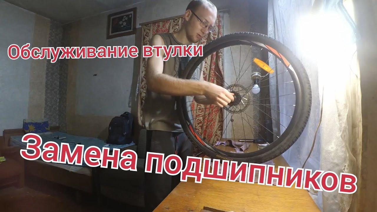 Обслуживание втулки колеса.Замена подшипников.Как обслужить втулку ...