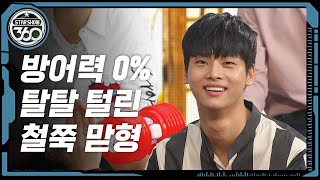 [스타쇼.zip] '빅스 맏내 VS 찐막내'의 폭로전?! 방어력 0%.. 탈탈 털린 '철쭉맏형 차학연' l 빅스(VIXX)