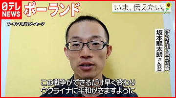 ポーランド 孤児 海外の反応