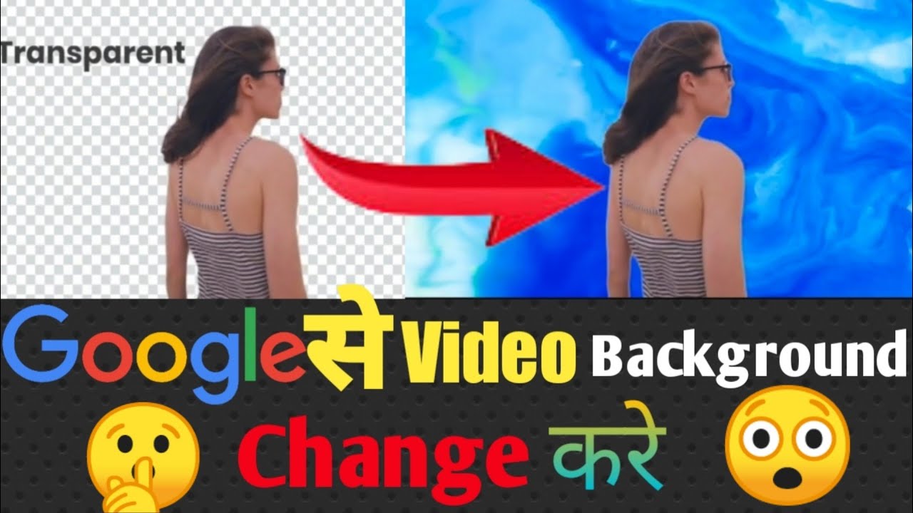 Google Se Video Ka Background kaese Change kare video का Background