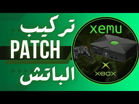 تركيب الباتشات على العاب محاكي زيميو 