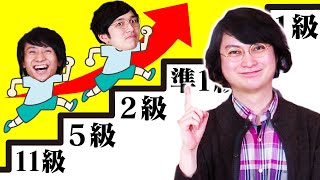 だんだん難しくなるクイズ、あなたはどこまで付いて来られる？