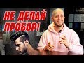 МУЖСКАЯ СТРИЖКА С ПРОБОРОМ | Страшная ошибка, которую совершают мужчины!