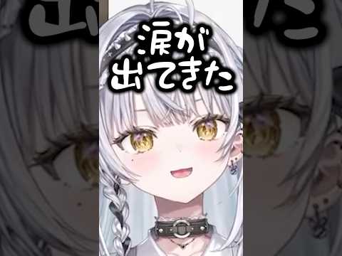 「7年前の真実」に絶句。複雑な感情で涙する銀城サイネ #Shorts #VTuber #銀城サイネ