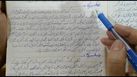 Urdu Class 8th Lecture#3 (Hammad)