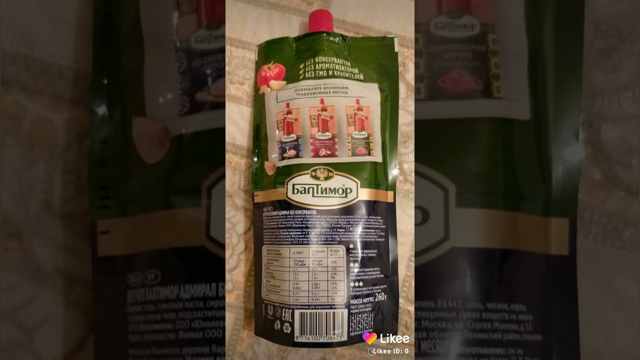 Кетчуп балтимор doypack 260г адмирал / 514 (8714100706473)
