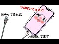 液体検出の警告が表示されて充電できないスマホ【アニメ】
