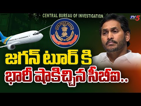 పోతే తాటతీస్తాం.. | CBI BIG STROKE to CM Jagan Over London Tour After AP Election 2024 | TV5 News - TV5NEWS