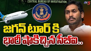 పోతే తాటతీస్తాం.. | CBI BIG STROKE to CM Jagan Over London Tour After AP Election 2024 | TV5 News