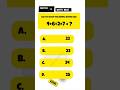 new maths quiz | math is easy 🤯  part no 18 #puzzle #challenge #shorts #quiz #maths