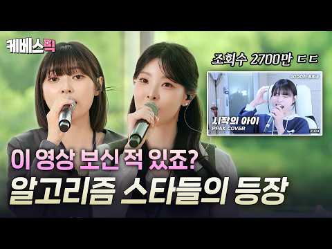 누적 조회수 2.5억뷰✨ 원조 강민경도 기립박수 친 ‘<strong>다비치</strong> - 시간아 멈춰라’⏰​ #해피투게더ㅣKBS 260807 방송