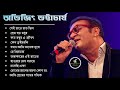 Bengali adhunik song  best of abhijeet bhattacharya  abhijeet bhattacharya bengali songs