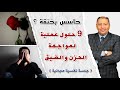 حاسس بخنقة 9 حلول عملية لمواجهة الحزن والضيق 2023