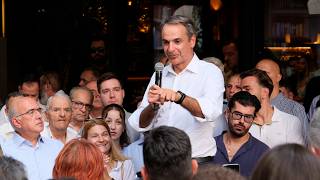 Κυρ. Μητσοτάκης: Η ΝΔ είναι η μόνη πολιτική δύναμη που εγγυάται σταθερότητα και προκοπή