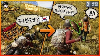 The Korean patriotic beat that unites everyone lol