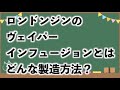 【製造関係クイズ】ウイスキーを知ってみよう#16【りゅうじ】