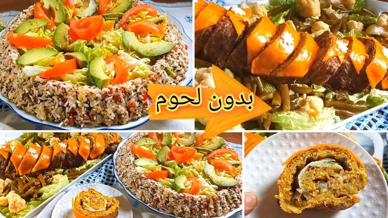 من شوية توجدي بزاف 🤔شهيوات بدون لحوم لآخر الشهر الاقتصاد واللذة حاضرة 👌