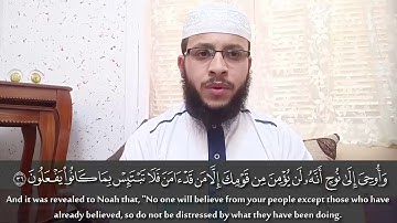 ﴿ونادى نوح ابنه ﴾ تلاوة رائعة للقارئ بلال بوعشرية