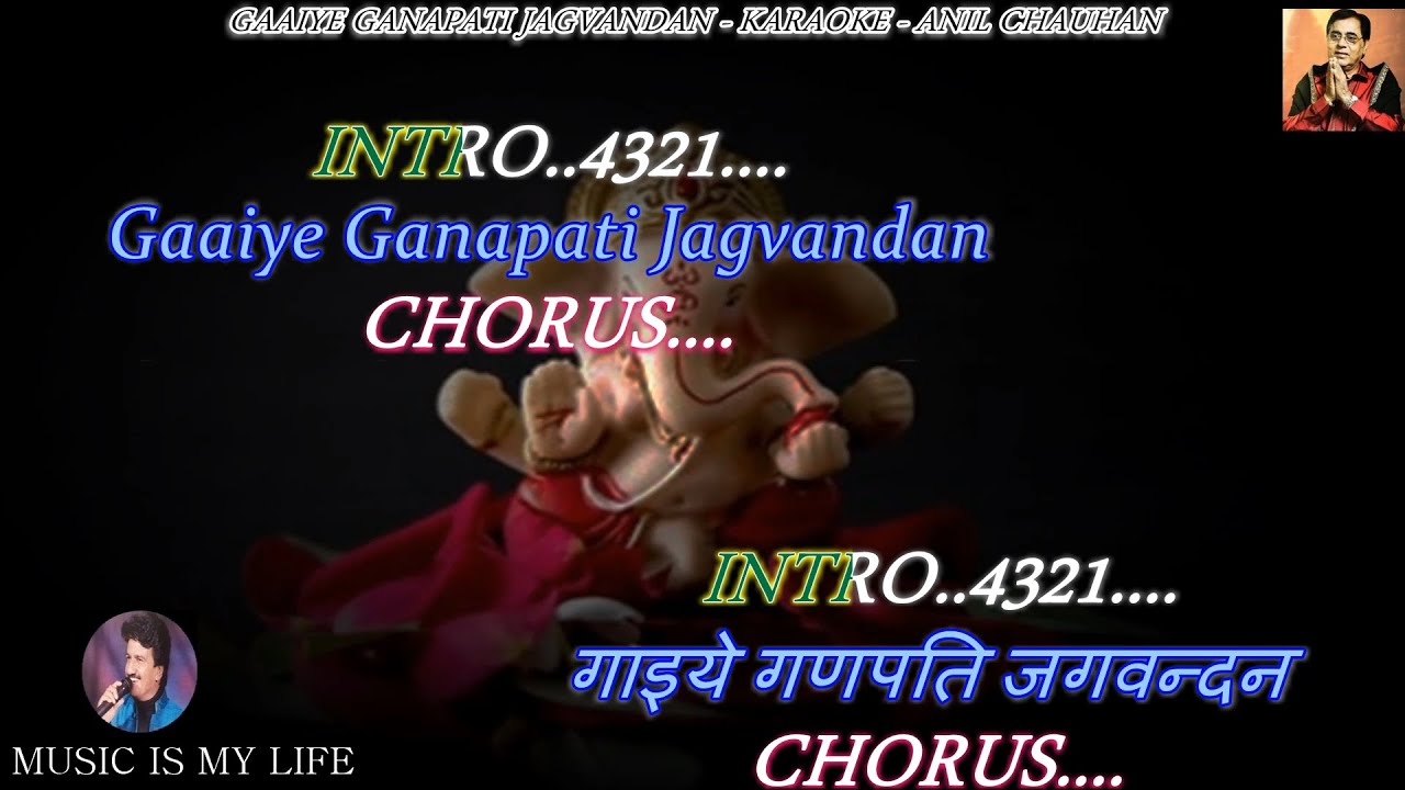 Gaaiye Ganapati Jagvandan Karaoke With Scrolling Lyrics Eng. & हिंदी Gaaiye Ganapati Jagvandan Karaoke With Scrolling Lyrics Eng. & हिंदी