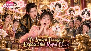 I Got a Gossip System, Now the Entire Royal Court Can Hear My Thoughts! [ENG DUB | FULL] Guide
