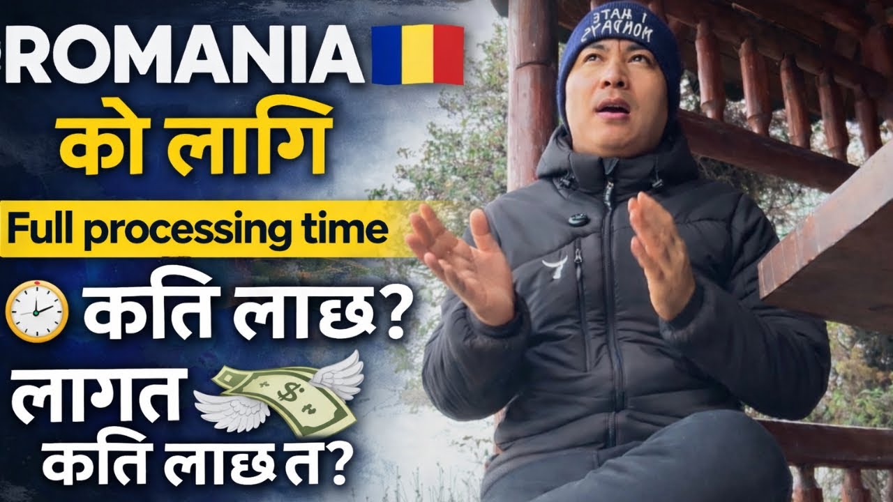 Romania 🇷🇴 Ko Lagi !! full processing time 🕰️ katti Lagxa? Ra Lagat Katti Lagxa? @WLlama976 