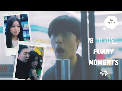 18 AGAIN “CONVENIENCE STORE” FUNNY MOMENTS | ENG SUB